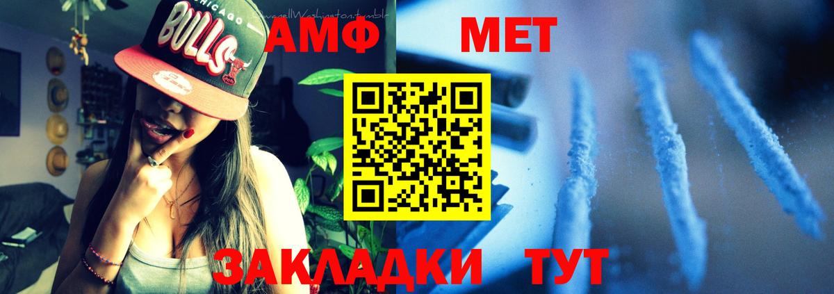 Амфетамин  OMG ссылки  Зерноград  Amphetamine VHQ  Вход с VPN 