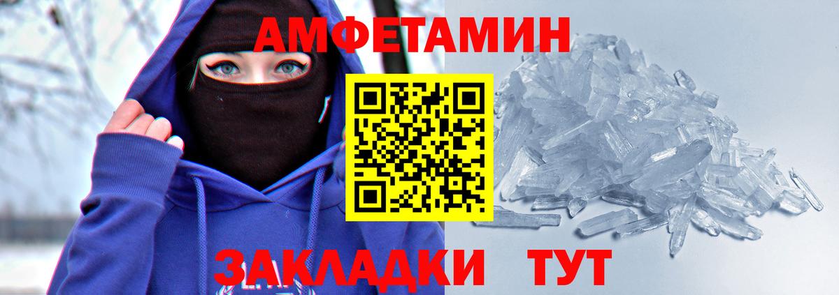 АМФЕТАМИН Premium Зерноград