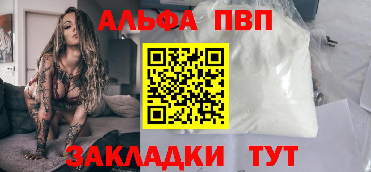 Alfa_PVP Crystall  Вход с VPN  Alpha PVP СК  Зерноград  Alpha-PVP СК КРИС 