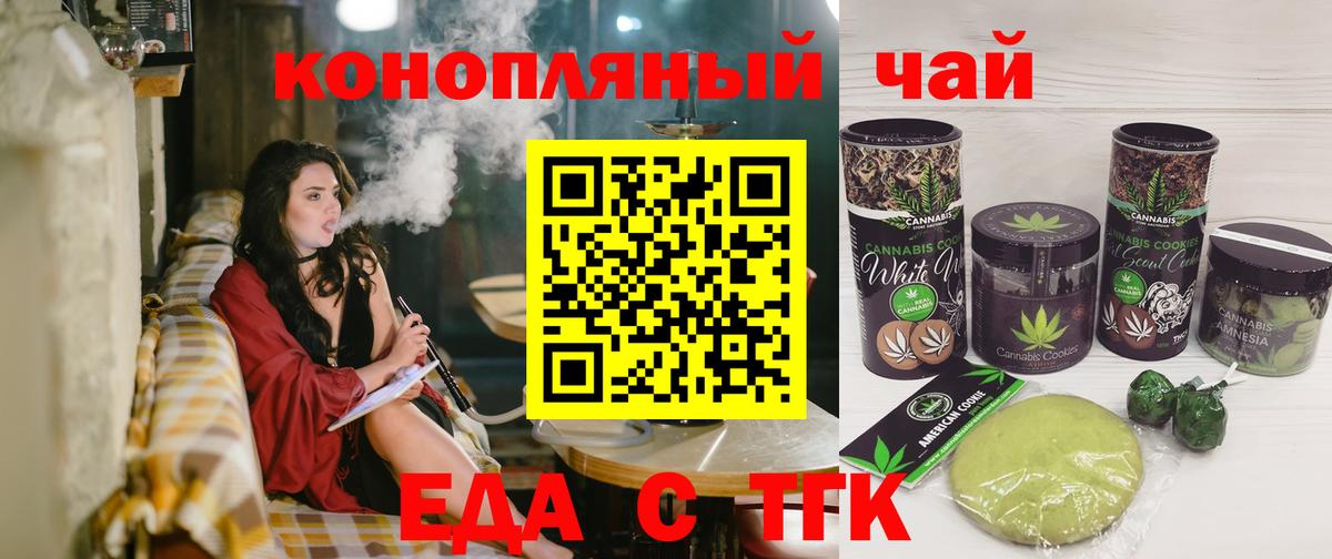 Cannafood конопля  Вход с VPN  Зерноград 