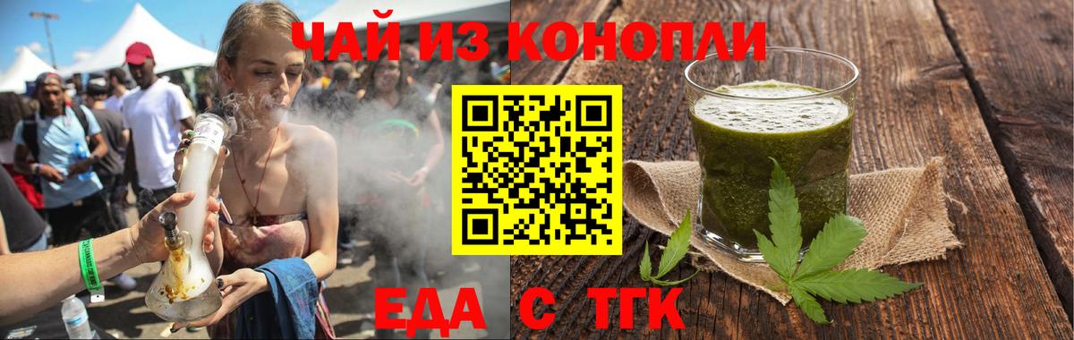 Cannafood марихуана Зерноград