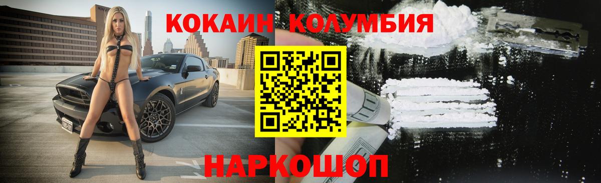 Cocaine Перу  Вход с VPN  Зерноград 