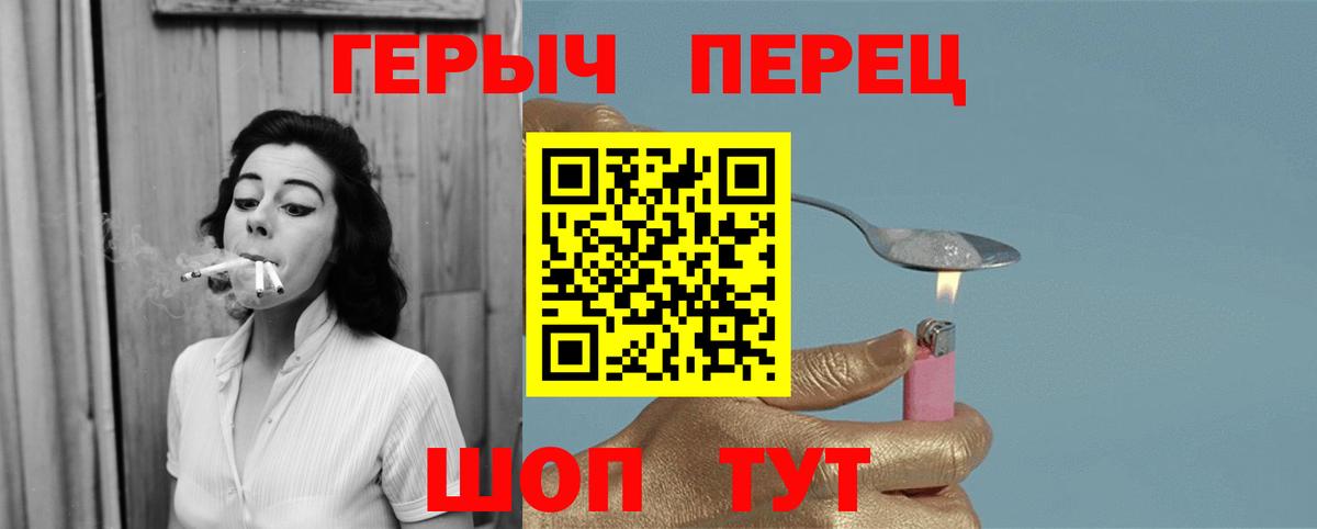 Героин VHQ Зерноград