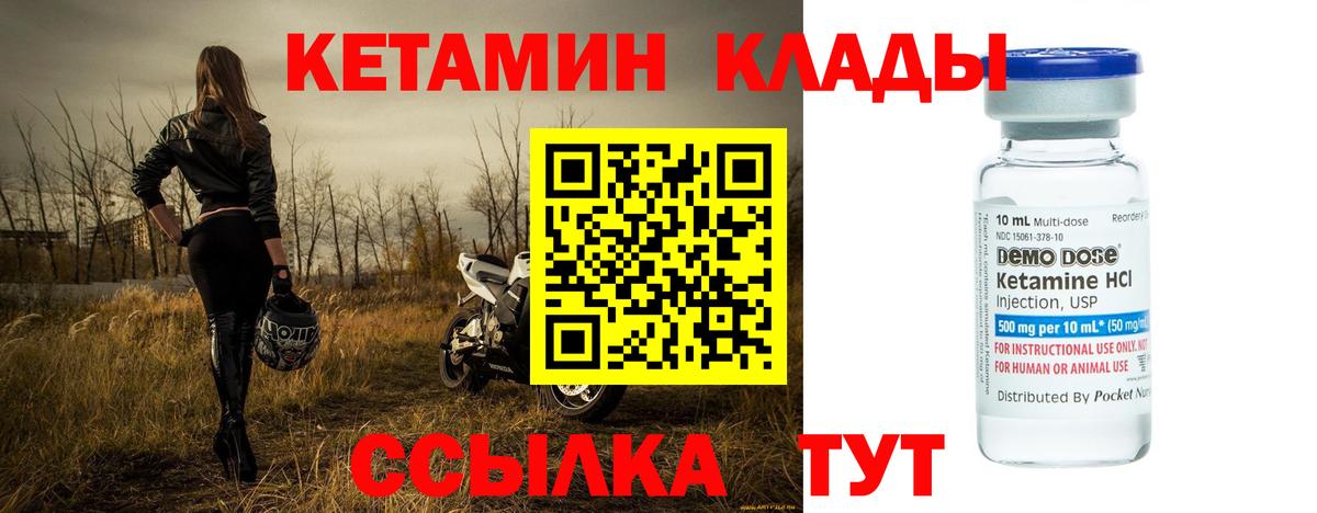 Кетамин ketamine Зерноград