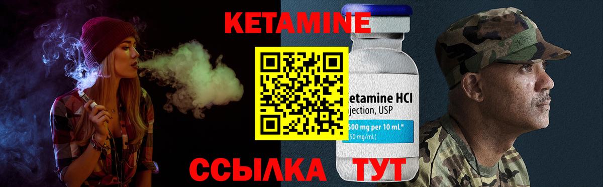 КЕТАМИН ketamine  Вход с VPN  Зерноград  Кетамин VHQ 