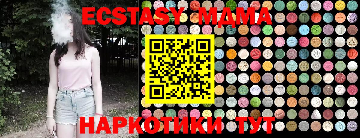 MDMA молли  Вход с VPN  Зерноград  MDMA VHQ 