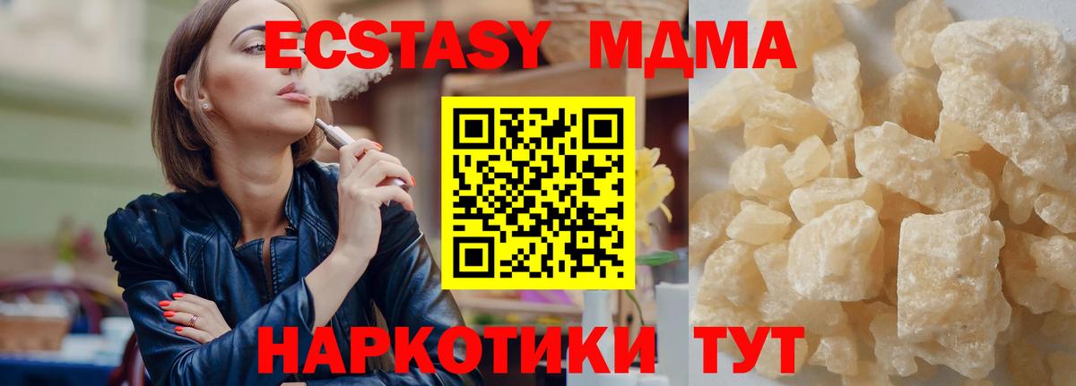 МДМА кристаллы Зерноград