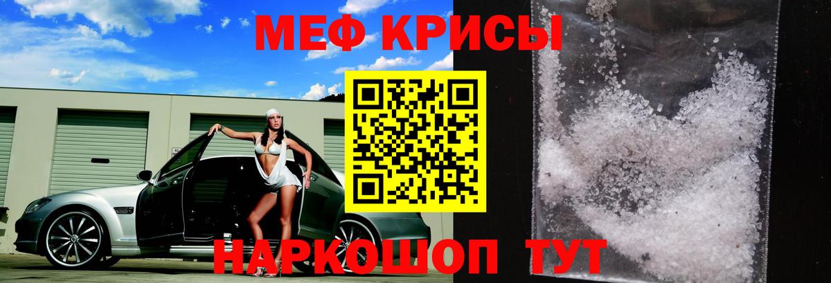 Зерноград  Меф  Вход с VPN  Меф мяу мяу  Меф кристаллы 