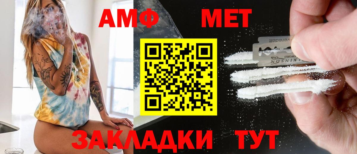 Метамфетамин мет Зерноград